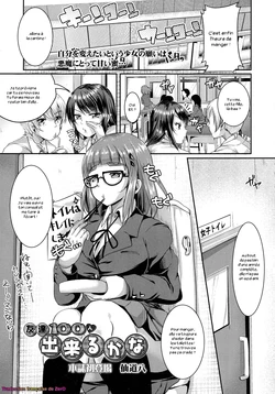 [Sendou Hachi] Tomodachi 100-nin Dekiru kana (COMIC Tenma 2015-09) [French] [Zer0]