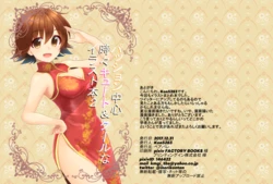 [Bear Valley (Kon5283)] Passion Chuushin Tokidoki Cute & Cool na Illust Bon 2 (THE IDOLM@STER CINDERELLA GIRLS) [Digital]