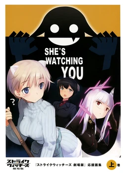 Strike Witches Movie theater pamphlet (top)