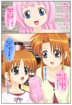 [Shinenkan (Toki)] Joutai Henka Ehon ~Okaa-san ga Ningyou ni Sarechatta!~ (Mahou Shoujo Lyrical Nanoha)