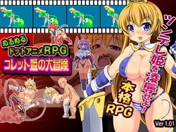 [WILD FLOWER] Collete Hime no Daibouken