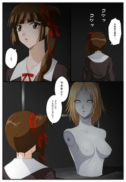 [Shinenkan (Toki)] Mannequin Monster (Vampire Princess Miyu)