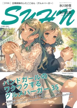 (BanG Dreamer's Party! 12th STAGE) [1251ko (Tamaki Iori, Sado Eiji)] Furukabu Shimai no Futago Gohan (Gourmet Burger) | 老手姊妹的雙子飯（美味漢堡） (BanG Dream!) [Chinese] [EZR個人漢化]
