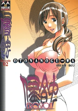 [Otonano Gu-wa (Yamada Tarou (Kamei))] EROSION 02 [Spanish]