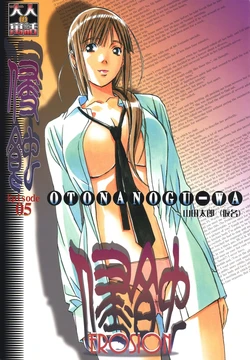 [Otonano Gu-wa (Yamada Tarou (Kamei))] EROSION 05 [Spanish]