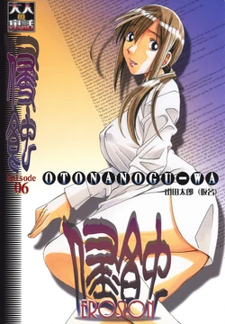 [Otonano Gu-wa (Yamada Tarou (Kamei))] EROSION 06 [Spanish]