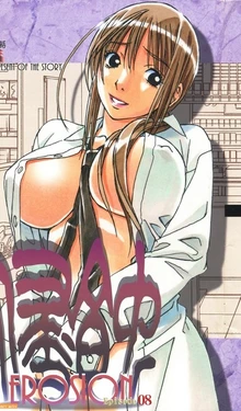 [Otonano Gu-wa (Yamada Tarou (Kamei))] EROSION 08 [Spanish]