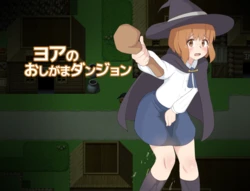 [300c.c. (Tayya)] Yoa no Oshigama Dungeon