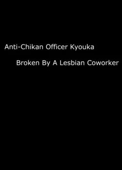 [Crimson] Otori Sousakan Kyouka Douryou Les Choukyou Hen (English) {Kizlan}