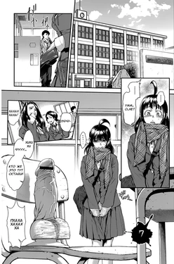[Sannyuutei Shinta] Chinpotsuki Ijimerarekko Ch. 7 (Tama Tsubushi) [Russian] [NikitaFermir]