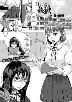 [Amatake Akewo] Muryoru Kangoku | The Swarm Approaches the Wicked Prison (COMIC Unreal 2012-08 Vol. 38) [English] [Jormungandr] [Digital]