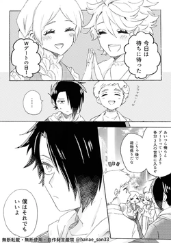 [Papico.] W Deto To Wa