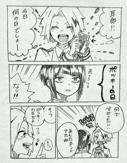 [Papico.] Uemimi Pokkii No Hi!
