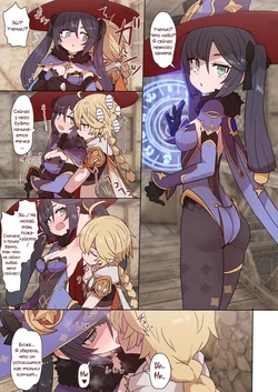 [Sumiyao] Mona-chan Ecchi | Этти с Моной (Genshin Impact) [Russian] [Kiwora Hub 18]