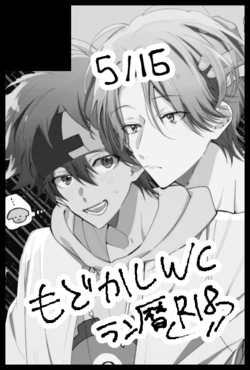 [Yorokobi_g] SK8 LOG- [Eng]