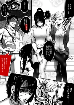 [Mishima Psycho] Persona 5 if Takamaki Anne Hen (Persona 5)