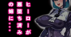 [Chimosaku] Onee-chan ni Sennou Sarechau... [Chinese] [村长个人汉化]