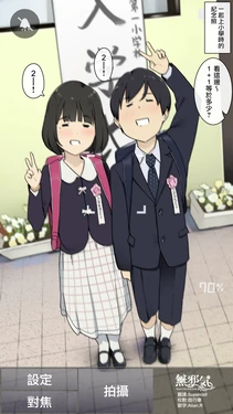 [Wakamatsu] Shougakkou kara Zutto Issho na Osananajimi to Tsunagarippanashi no Jinsei [Chinese] [無邪気漢化組]