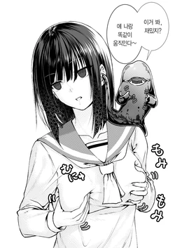 [Metako] Slime Nottori