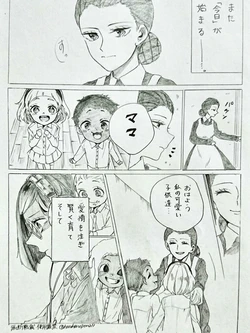 [Papico.] Sono Senritsu Wa