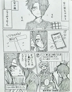 [Papico.] Uiuishii Rei-kun