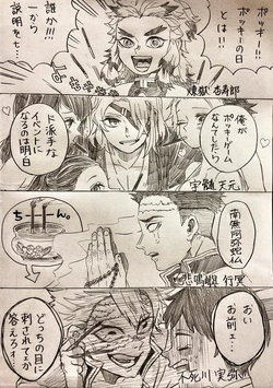 [Papico.] Hashira No Sorezore No Pokkii No Hi