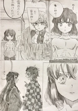 [Papico.] Inosuke No Yakimochi