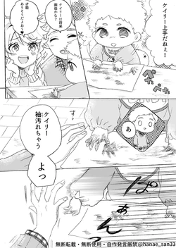 [Papico.] Ganbare Noumanpapa!