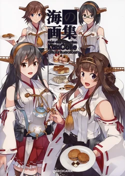 Umi no Gashuu -'KanColle' Koushiki Illust Shuu- | The Artbook of Sea - 'KanColle' Official Illustration Collection -