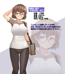 うちの子 鳴瀬川亜子ちゃん紹介絵