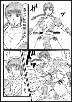 [Nurudesutorudou] [Rikuesuto] Kasumi O Parapanchi Fumitsuke Kubiori