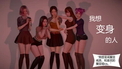 [千世加火] 我想变身的人 15-19