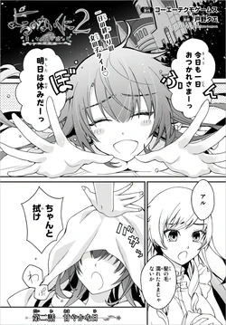 Yoru no Nai Kuni 2 ~Hibi Hana Sakari~ | Ch. 02 甘やかな日