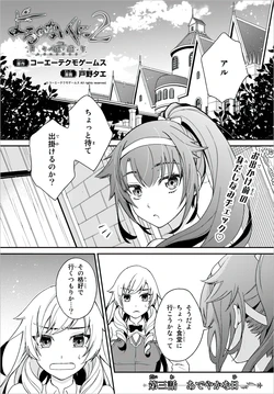 Yoru no Nai Kuni 2 ~Hibi Hana Sakari~ | Ch. 03 あでやかな日