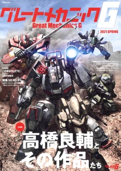 Great Mechanics G 2021 Spring