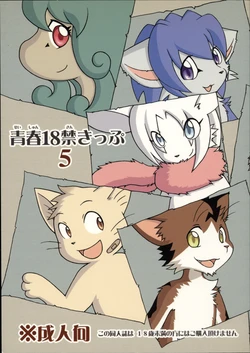 (C77) [Tamago Bakudan (Various)] Seishun 18 Kin Kippu 5