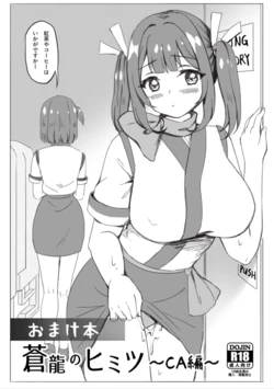 [Mimimeme (Eminya)] Souryuu no Himitsu ~CA Hen~ (Kantai Collection -KanColle-) [Digital]