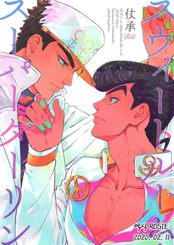 (The World 7) [Dokukinokosha (Uchiyama Lammy)] Sweet Room Super Darling (JoJo's Bizarre Adventure) [Korean] [ROSIE]