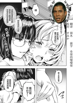 [Nagayori] Kanna to Karin Part 2 (COMIC Kairakuten BEAST 2021-05) [Chinese] [不够色汉化组] [Digital]