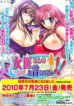 [Hadashi Shoujo] Joi-san no Oiitsuke!! ~Ecchi na Shinsatsu Shite Ageru~