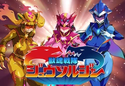 [Takeda Hiromitsu] Juukon Sentai Juusoldiers  (C100会場本サンプル220809)