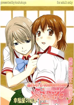 (Miyagami Gakuen no Himitsu 2) [Koufukuya (Marumi)] Koufukuya no Ehon Gokujo 3 (Gokujou Seitokai) [Chinese] [零星汉化组]