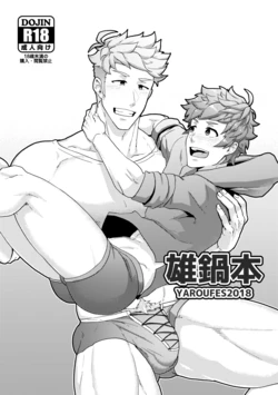 [PULIN Nabe (kakenari)] Onabe Hon YAROUFES2018 (Various) [English] [The BL Zone] [Digital]