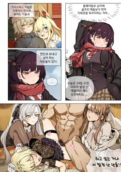 [banssee] 만화 [Korean]