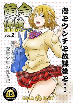 [GOLD DUST (Tange Suzuki)] Ougon Taiken 2 - Gold Experience 2 [Digital]