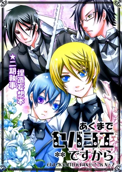 (CSP5) [CoLoBoCs (Fujimiya Midori)] Akuma de Seba-Cie desu kara (Kuroshitsuji) [English]