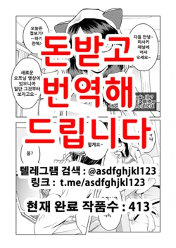 [Saimin Busoku (aeni9ma)] Saimin Stream #1.2 [Korean]