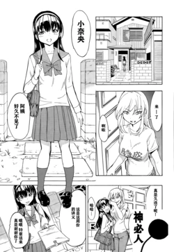 [Hakaba] Najimi Ecchi (COMIC Mugen Tensei 2015-08) [Chinese] [神必人汉化]