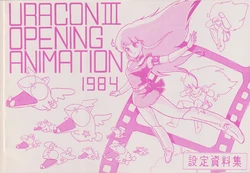 URACON III OPENING ANIMATION settei