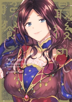 [crocodiletears (wani)] Saigo no Bansan (Fate/Grand Order) [Digital]